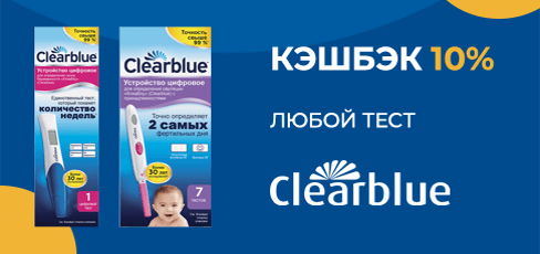 Любой тест. Тест на беременность Clear Blue 2шт Проктер энд Гэмбл. Тест на беременность Clear Blue Plus 1 шт. Проктер энд Гэмбл.