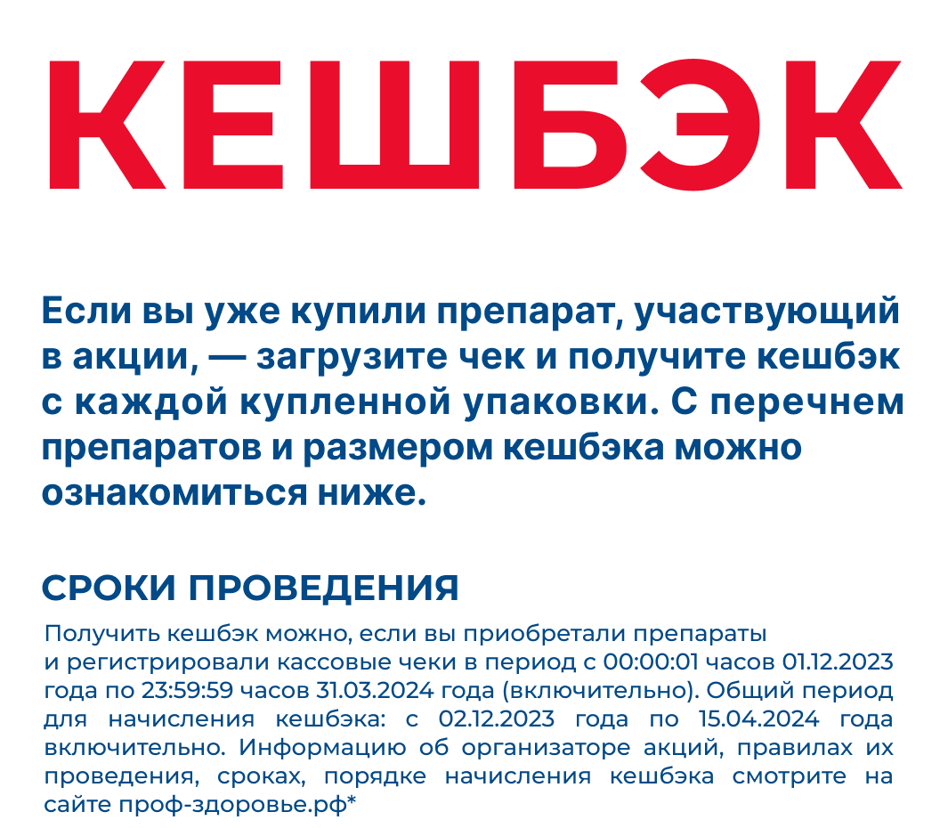 Кешбэк